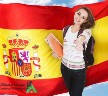 شرایط اخذ ویزای اسپانیا برای تحصیل رایگان